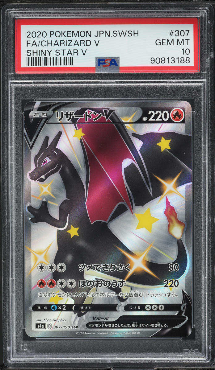 2020 POKEMON JAPANESE SWSH SHINY STAR V SHINY CHARIZARD V #307 PSA 10 GEM MINT