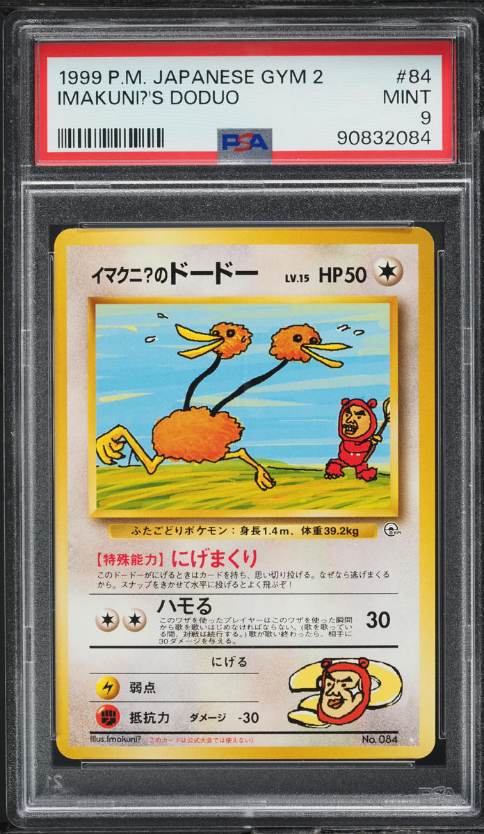 1999 POKEMON JAPANESE GYM 2 IMAKUNI?'S DODUO #84 PSA 9 MINT
