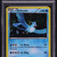 2012 POKEMON BLACK & WHITE NEXT DESTINIES HOLO ARTICUNO #27 PSA 10 GEM MINT