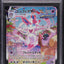 2021 POKEMON JAPANESE SWSH EEVEE HEROES ALT ART SYLVEON VMAX #93 PSA 10 GEM MINT