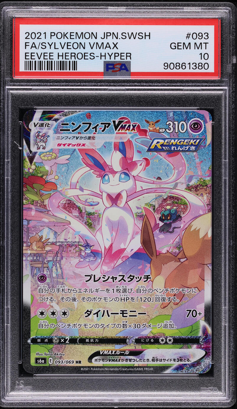 2021 POKEMON JAPANESE SWSH EEVEE HEROES ALT ART SYLVEON VMAX #93 PSA 10 GEM MINT