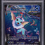 2021 POKEMON SWSH BLACK STAR PROMO ALT ART VAPOREON VMAX #182 PSA 10 GEM MINT