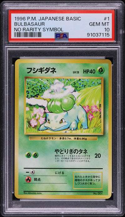 1996 POKEMON JAPANESE BASE SET NO RARITY SYMBOL BULBASAUR #1 PSA 10 GEM MINT