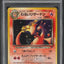 1997 POKEMON JAPANESE ROCKET HOLO DARK CHARIZARD #6 PSA 9
