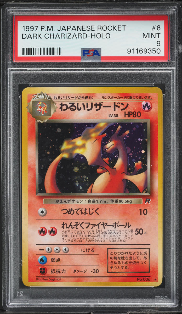 1997 POKEMON JAPANESE ROCKET HOLO DARK CHARIZARD #6 PSA 9