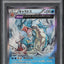 2015 POKEMON JAPANESE XY BANDIT RING 1ST EDITION HOLO GYARADOS #21 PSA 10 GEM MINT