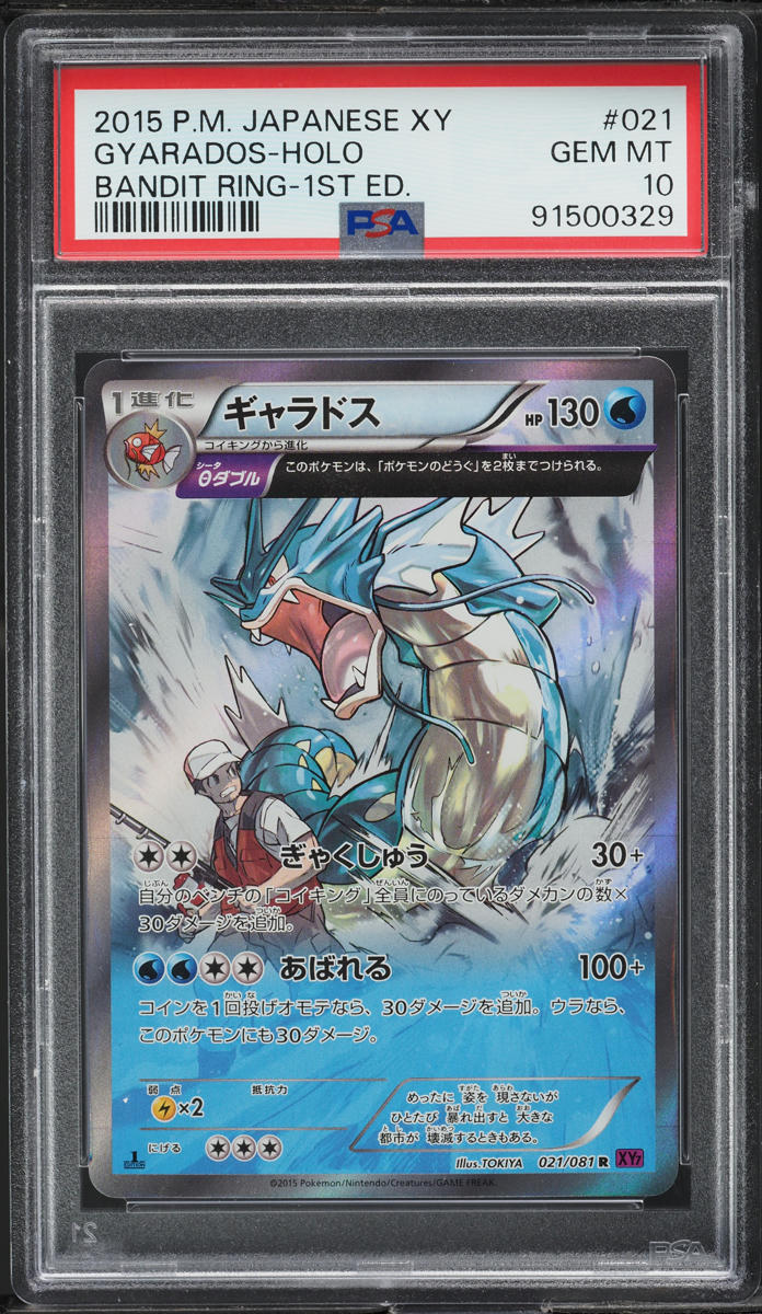 2015 POKEMON JAPANESE XY BANDIT RING 1ST EDITION HOLO GYARADOS #21 PSA 10 GEM MINT