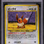 2000 POKEMON JAPANESE NEO 2 PROMO EEVEE #133 PSA 10 GEM MINT