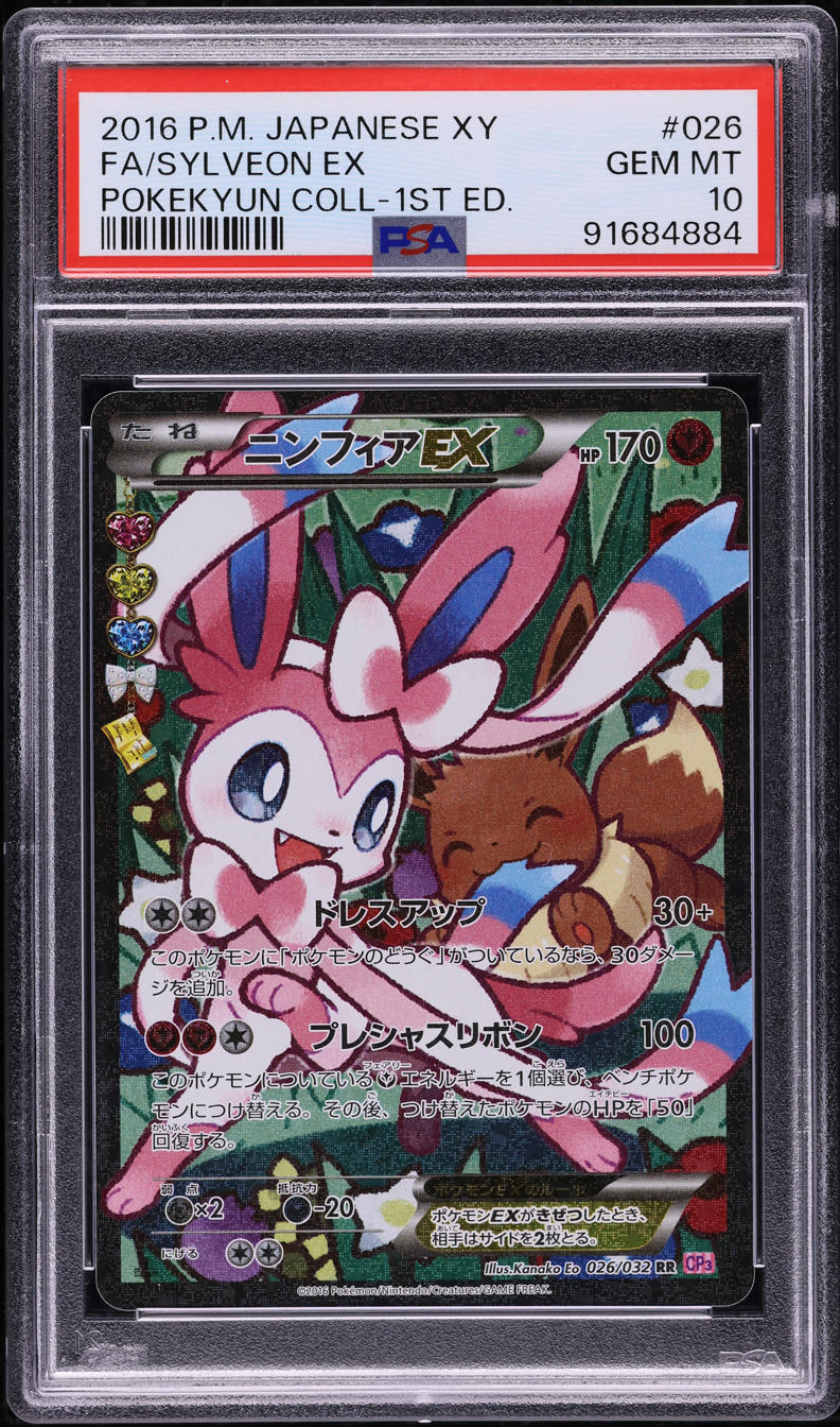 2016 POKEMON JAPANESE XY POKEKYUN COLLECTION 1ST EDITION FULL ART SYLVEON EX #26 PSA 10