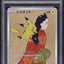 2021 POKEMON JAPANESE SWSH PROMO STAMP BOX PIKACHU #227 PSA 10 GEM MINT