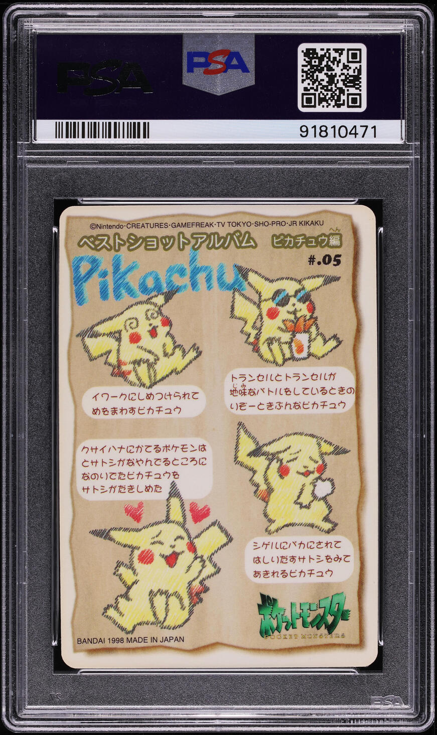 1998 POKEMON JAPANESE SEALDASS STITCH TOUCH PIKACHU #5 PSA 10 GEM