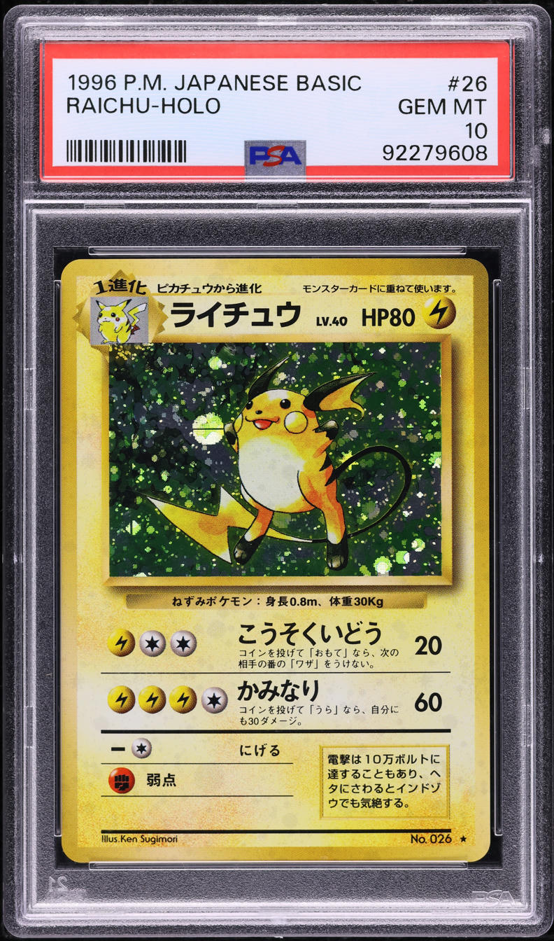 1996 POKEMON JAPANESE BASE SET HOLO RAICHU #26 PSA 10 GEM MINT