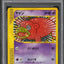 2002 POKEMON JAPANESE MCDONALD'S HOLO SLOWPOKE #14 PSA 10 GEM MINT