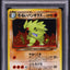 2001 POKEMON JAPANESE NEO 4 HOLO DARK TYRANITAR #248 PSA 10 GEM MINT