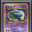 2001 POKEMON JAPANESE PROMO COROCORO COMICS HOLO SHINING MEW #151 PSA 10 GEM MINT