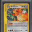 2001 POKEMON JAPANESE EXPEDITION 1ST EDITION HOLO DRAGONITE #126 PSA 1 PR