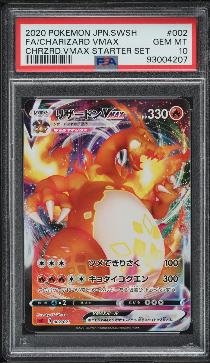 2020 POKEMON JAPANESE SWSH VMAX STARTER SET CHARIZARD VMAX #2 PSA 10 GEM MINT