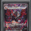 2023 POKEMON JAPANESE SV4A SHINY TREASURE EX CHARIZARD EX #349 PSA 10