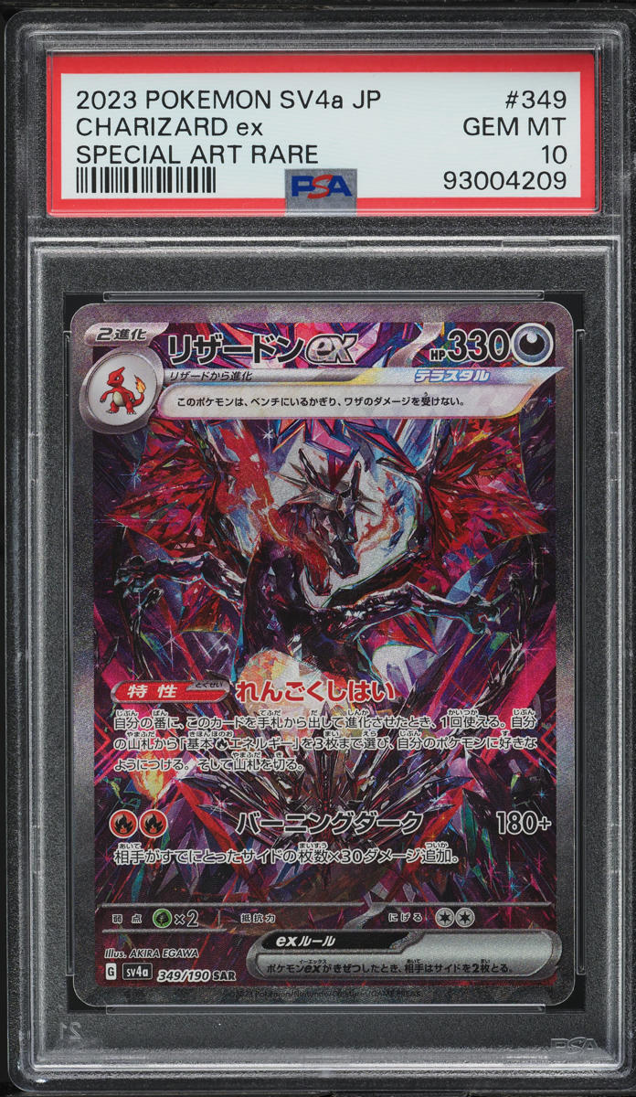 2023 POKEMON JAPANESE SV4A SHINY TREASURE EX CHARIZARD EX #349 PSA 10