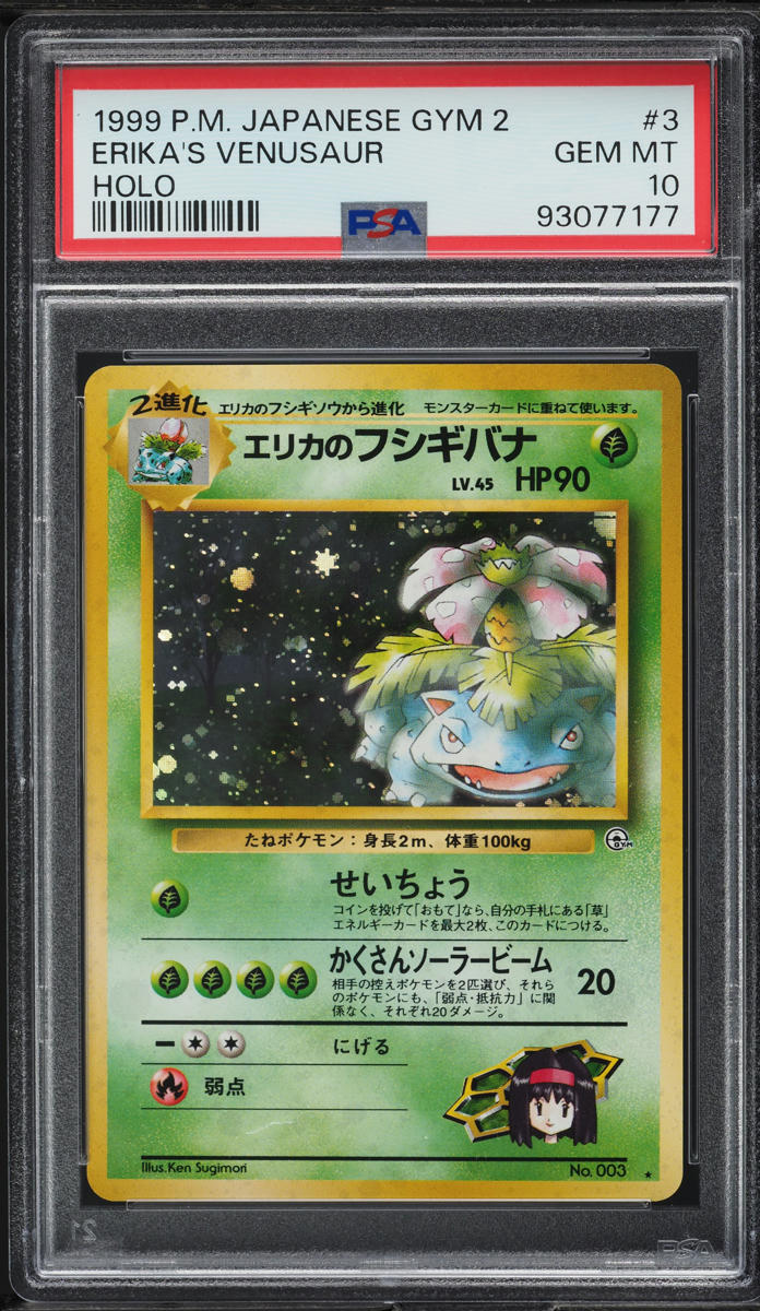 1999 POKEMON JAPANESE GYM 2 HOLO ERIKA'S VENUSAUR #3 PSA 10 GEM MINT
