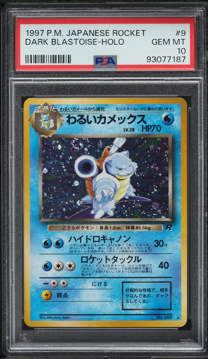 1997 POKEMON JAPANESE ROCKET GANG HOLO DARK BLASTOISE #9 PSA 10 GEM MINT