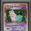 1998 POKEMON JAPANESE ROCKET GANG HOLO DARK SLOWBRO #80 PSA 9 MINT