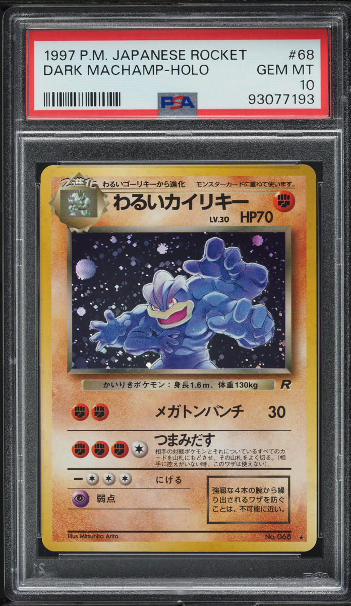 1998 POKEMON JAPANESE ROCKET GANG HOLO DARK MACHAMP #68 PSA 10 GEM MINT
