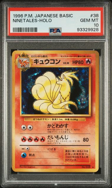 1996 POKEMON JAPANESE BASE SET HOLO NINETALES #38 PSA 10