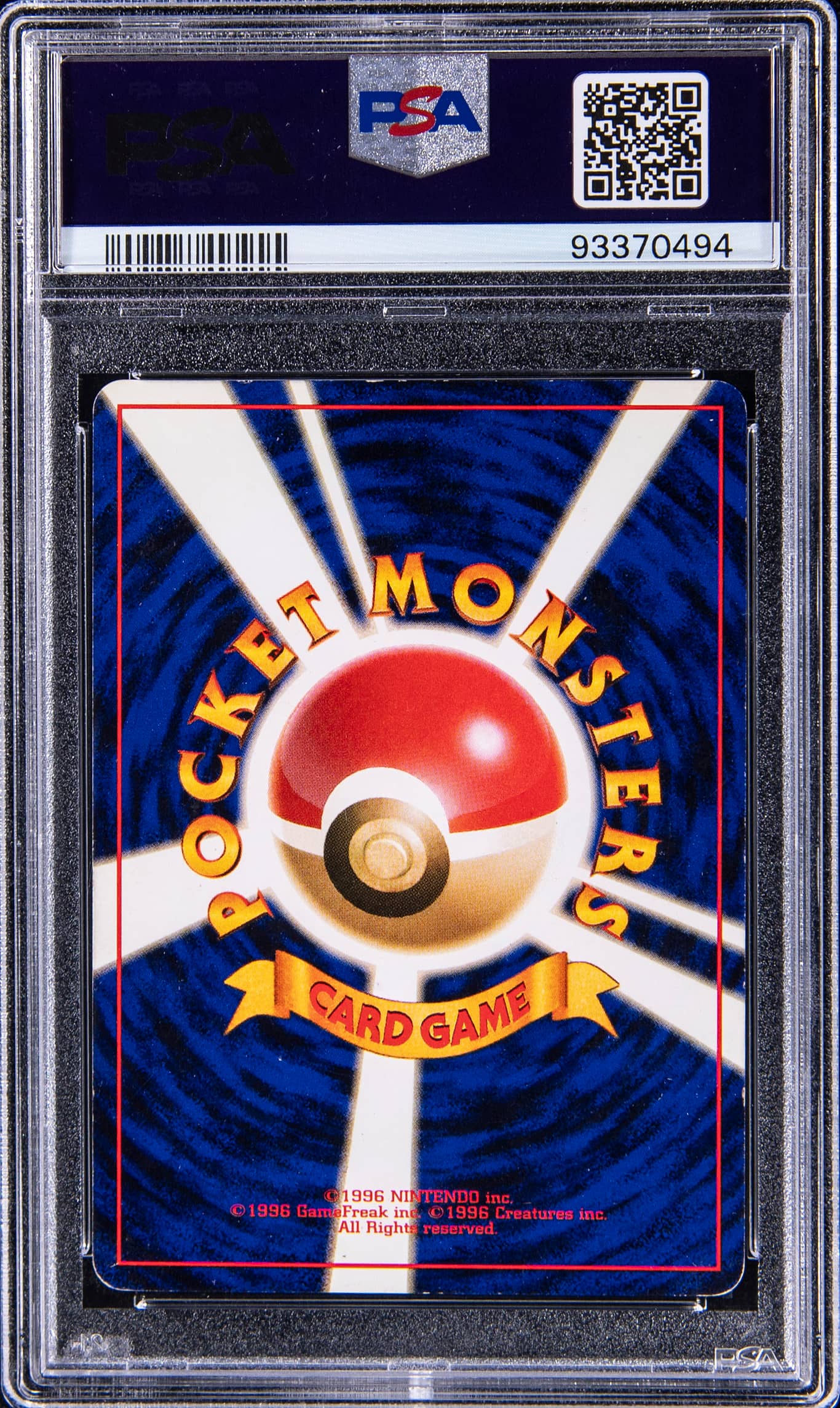 1999 POKEMON JAPANESE VENDING MASAKI PROMO HOLO GENGAR #94 PSA 6