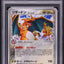 2006 POKEMON JAPANESE MIRACLE CRYSTAL HOLO CHARIZARD #32 PSA 10 GEM MINT