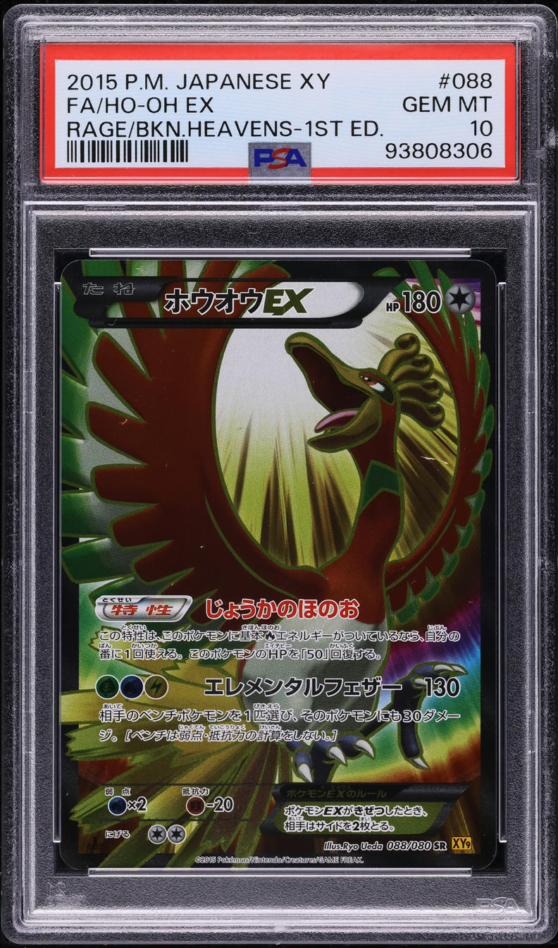 2015 POKEMON JAPANESE XY9 RAGE OF THE BROKEN HEAVENS 1ST EDITION HO-OH EX #88 PSA 10