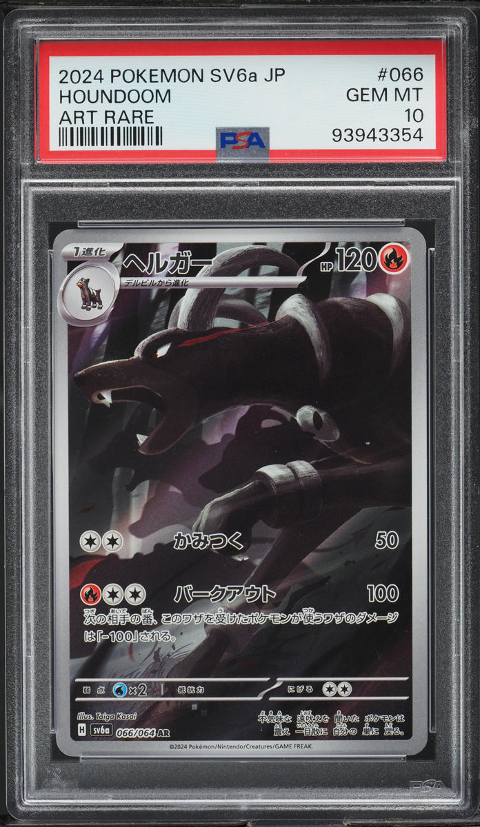 2024 POKEMON JAPANESE SV NIGHT WANDERER ART RARE HOUNDOOM #66 PSA 10 GEM MINT