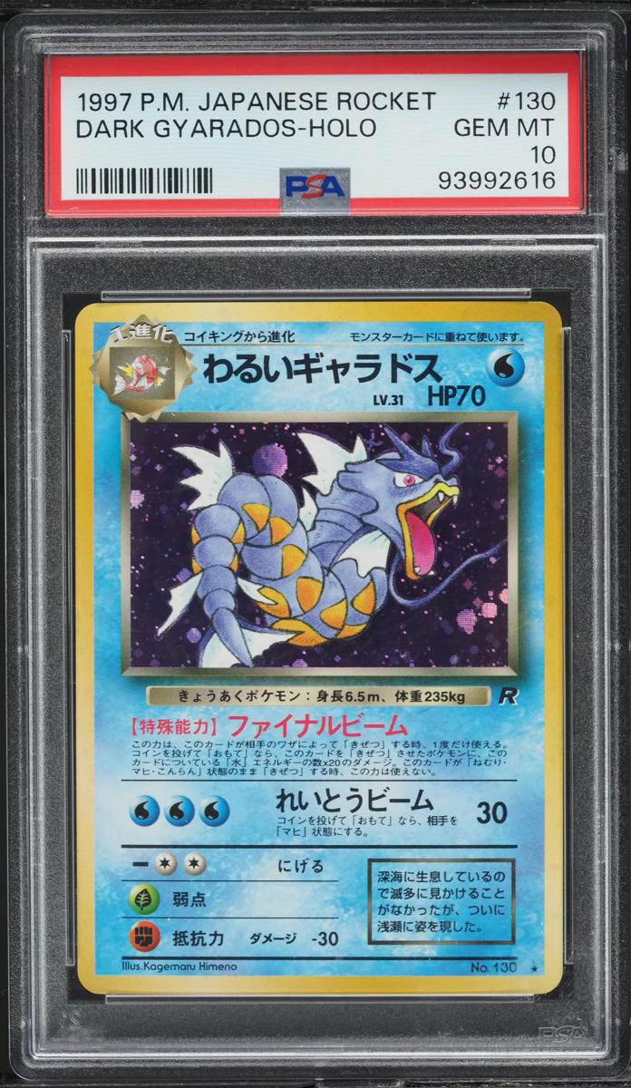 1997 POKEMON JAPANESE ROCKET GANG HOLO DARK GYARADOS #130 PSA 10 GEM MINT
