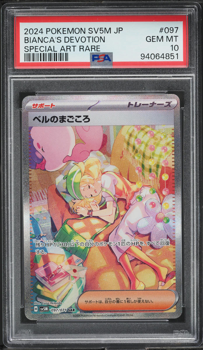 2024 POKEMON JAPANESE SV CYBER JUDGE BIANCA'S DEVOTION #97 PSA 10 GEM MINT