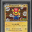 2016 POKEMON JAPANESE XY PROMO SPECIAL BOX HOLO MARIO PIKACHU #293 PSA 10 GEM MINT