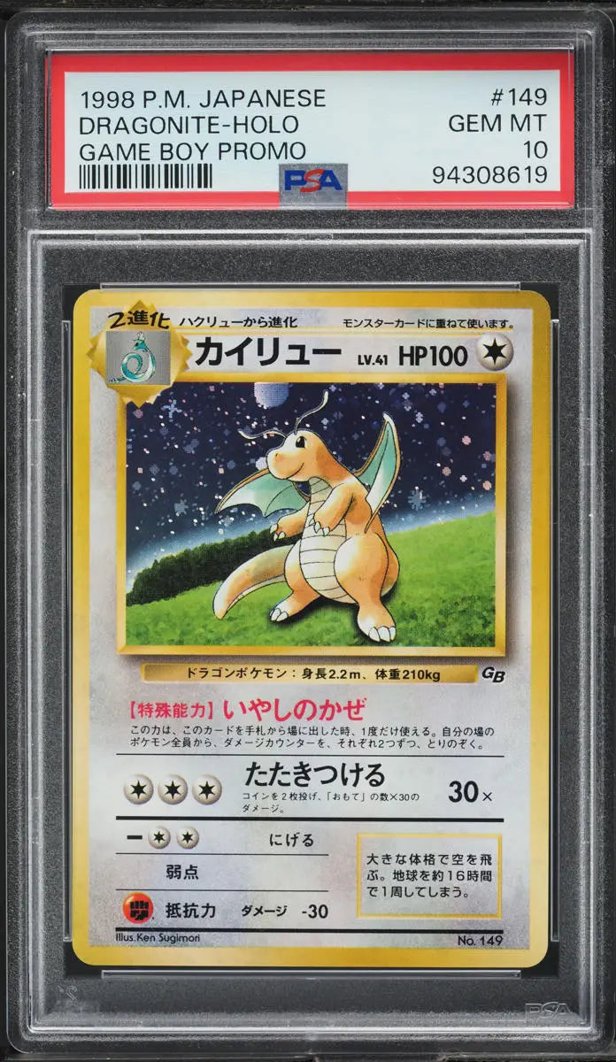 1998 POKEMON JAPANESE GAME BOY PROMO HOLO DRAGONITE #149 PSA 10 GEM MINT