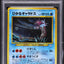 2000 POKEMON JAPANESE NEO 3 HOLO SHINING GYARADOS #130 PSA 10 GEM MINT