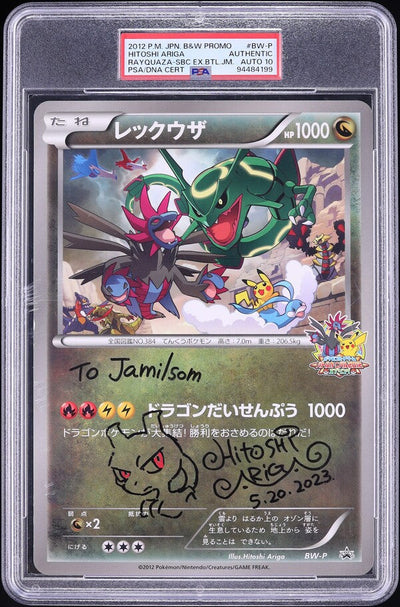 2012 POKEMON JAPANESE BW PROMO BATTLE CARNIVAL JUMBO RAYQUAZA ARIGA AUTO 10 PSA AUTHENTIC