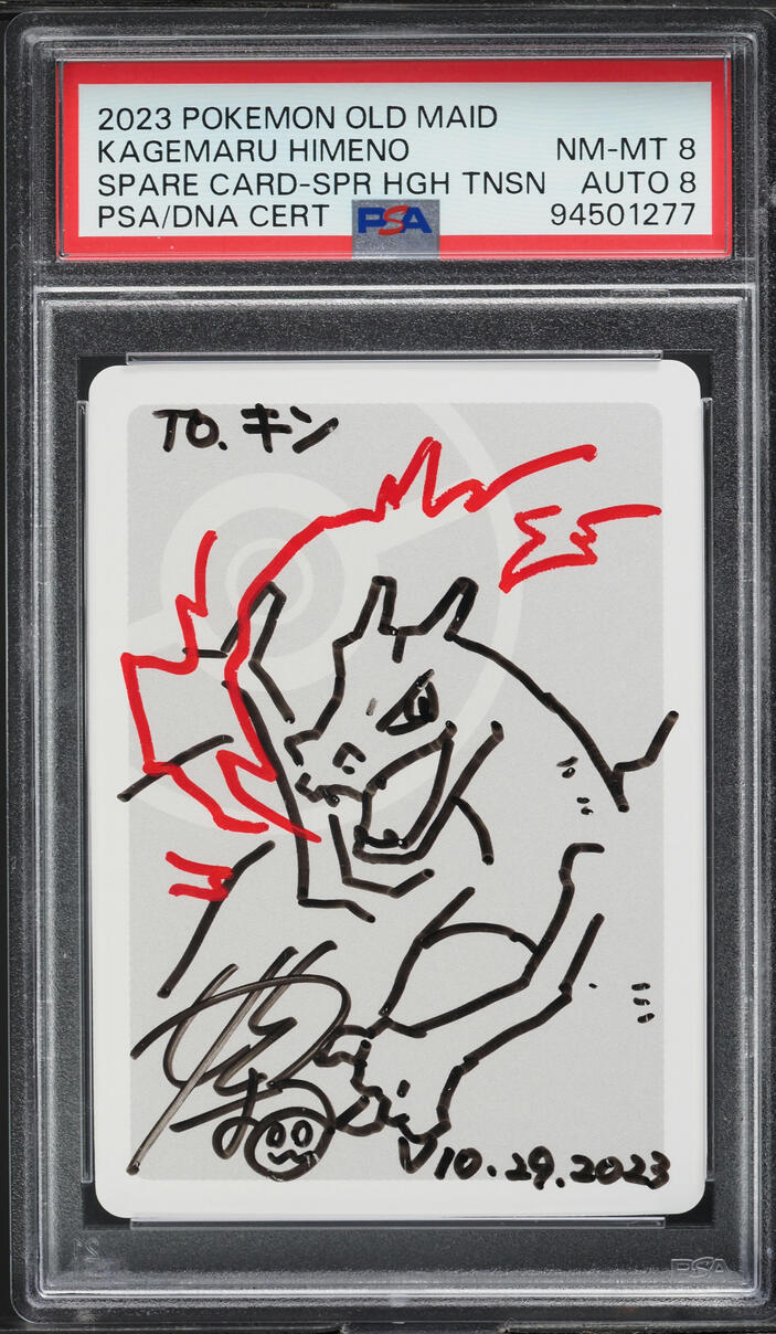 2023 POKEMON JAPANESE OLD MAID CHARIZARD SPARE CARD HIMENO AUTO 8 PSA 8