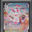 2021 POKEMON SWSH EVOLVING SKIES ALT ART SYLVEON VMAX #212 PSA 10 GEM MINT