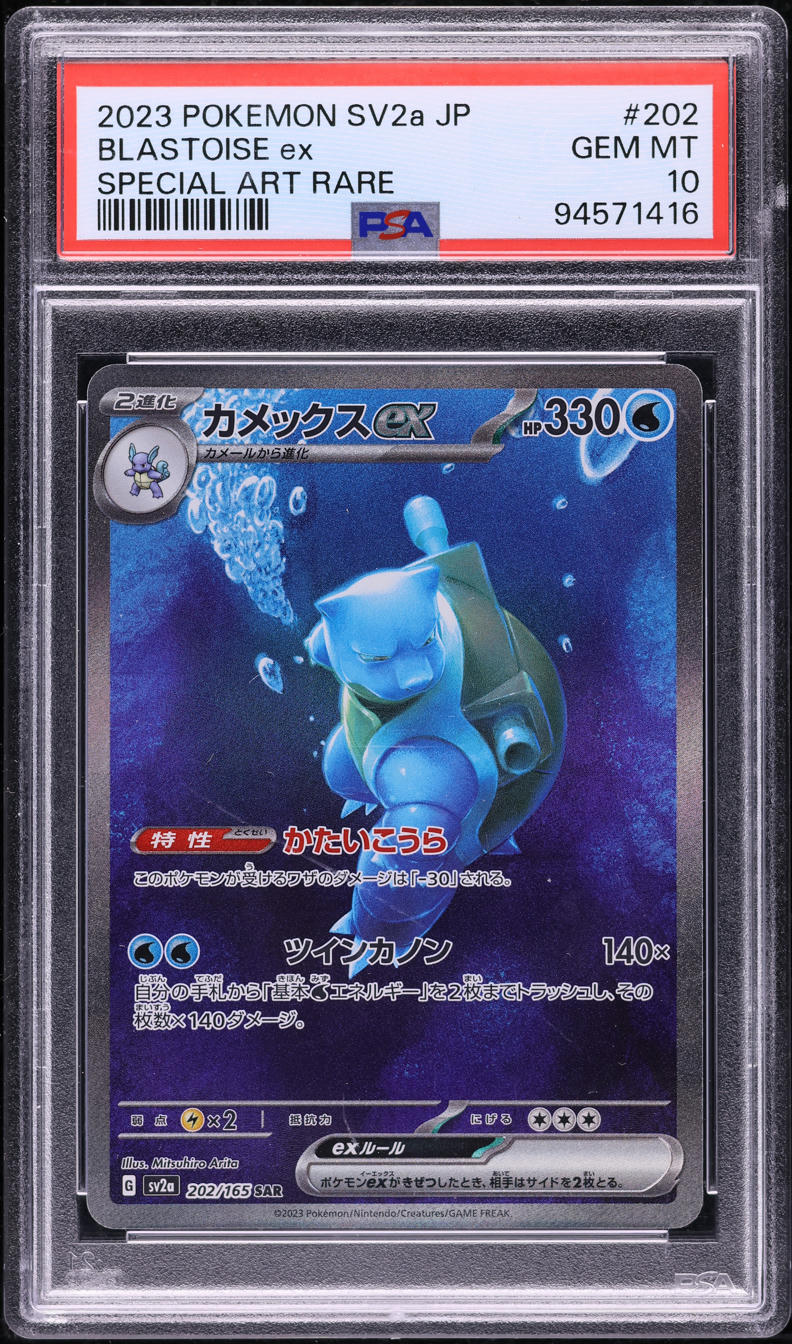 2023 POKEMON JAPANESE SV 151 SPECIAL ART RARE BLASTOISE EX #202 PSA 10 GEM MINT