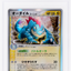 2006 POKEMON JAPANESE EX DRAGON FRONTIERS HOLO FERALIGATR #26 PSA 10