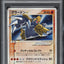 2005 POKEMON JAPANESE HOLON RESEARCH TOWER 1ST EDITION HOLO GROUDON GOLD STAR #56 PSA 10