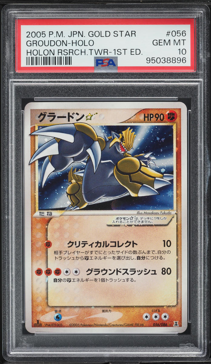 2005 POKEMON JAPANESE HOLON RESEARCH TOWER 1ST EDITION HOLO GROUDON GOLD STAR #56 PSA 10
