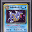 1997 POKEMON JAPANESE ROCKET GANG HOLO DARK GYARADOS #130 PSA 9 MINT