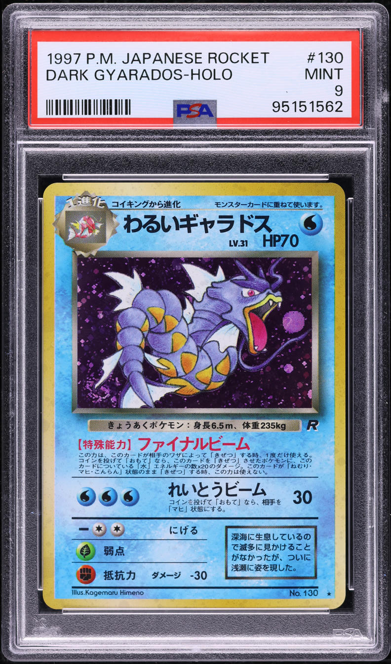 1997 POKEMON JAPANESE ROCKET GANG HOLO DARK GYARADOS #130 PSA 9 MINT