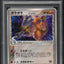 2005 POKEMON JAPANESE HOLON RESEARCH TOWER 1ST EDITION HOLO MAROWAK #58 PSA 10