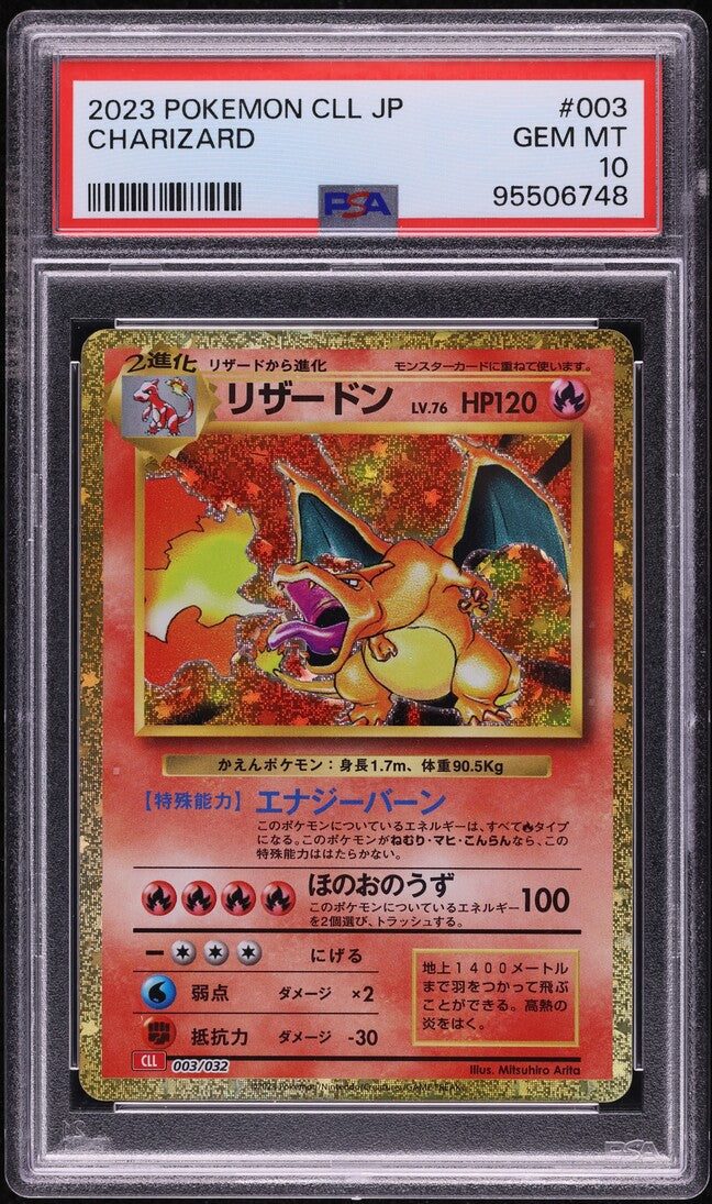 2023 POKEMON JAPANESE TCG CLASSIC COLLECTION HOLO CHARIZARD #3 PSA 10 GEM MINT