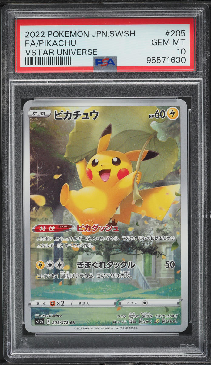 2022 POKEMON JAPANESE SWSH VSTAR UNIVERSE ART RARE PIKACHU #205 PSA 10 GEM MINT