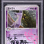 2003 POKEMON JAPANESE MAGMA VS AQUA 1ST EDITION HOLO ESPEON #40 ARITA AUTO 10 PSA AUTH